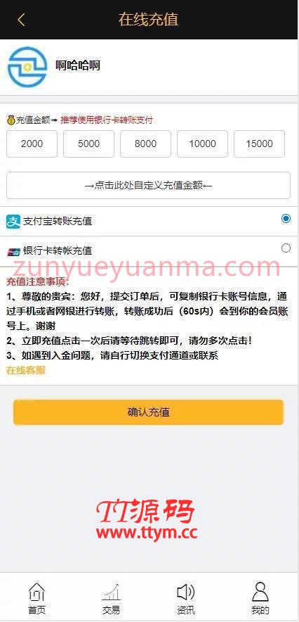 C206 PHP源码_黄色点位二开微交易,点位盘,带滑点风控