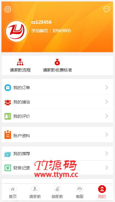 佐优家教平台源码 家教网站源码 可封装成APP thinkphp内核