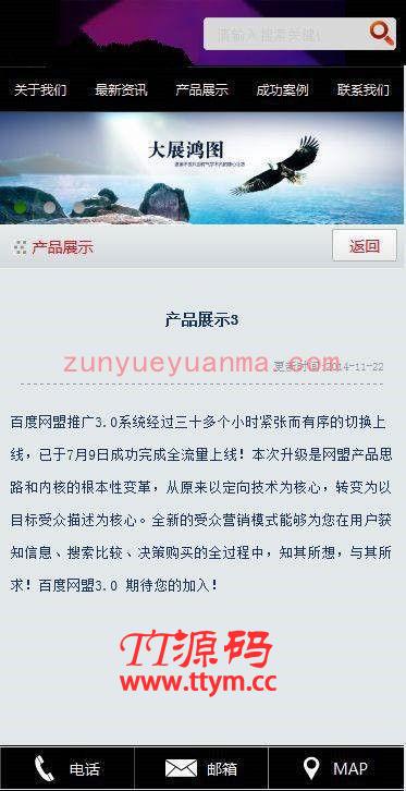 酷黑企业dedecms手机网站模板
