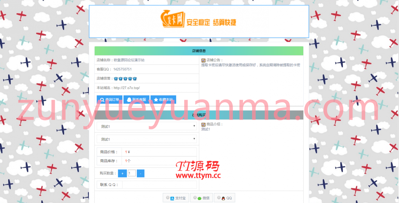 JP022 个人自助发卡平台 自助发卡密 在线自动发卡网平台源码 个人码支付接口
