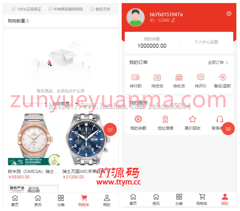 海外奢侈品电商微商代购秒杀抢购回收转卖繁体商城源码下载