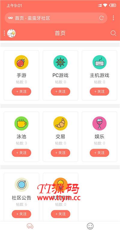 discuz手机论坛模板 discuz!超简约手机论坛模板