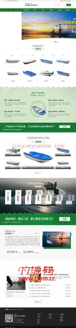 易优CMS自适应响应式渔具钓具装备批发网站模板