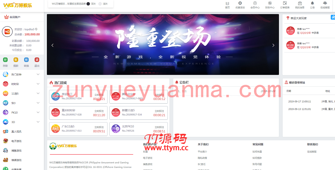 WG万博YLC，完整ssc程序源码运营版免接口电脑+手机端，JAVA语言开发