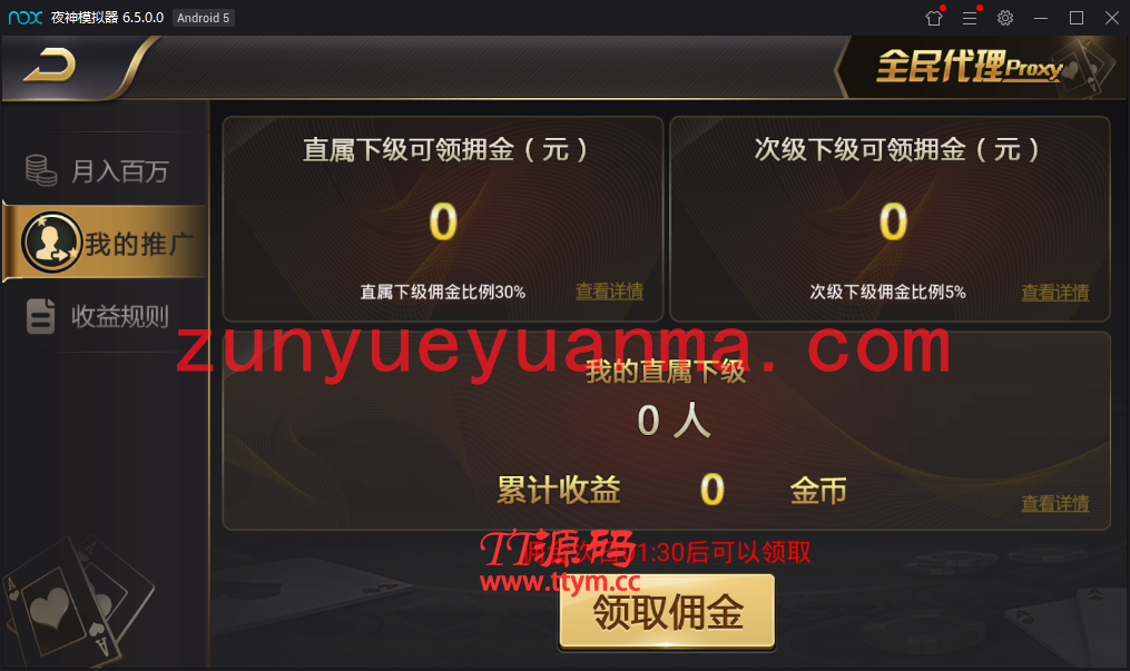 【QP游戏】最新微星黑金版带视讯游戏+双端APP+完整数据库+完整视频教程