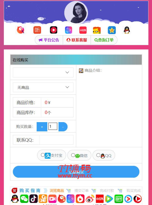 全网首发防代刷网发卡源码 全解密 精致小巧自适应 发卡全开源安装教程
