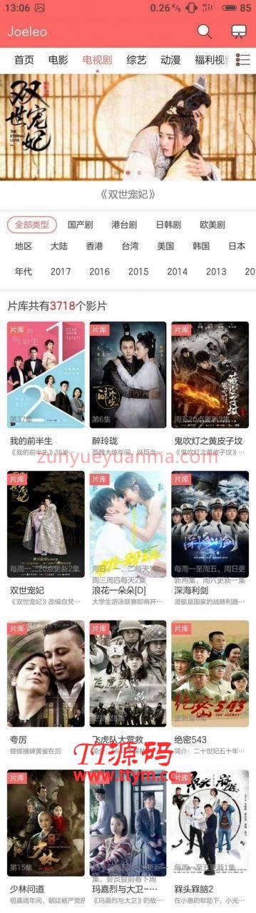 苹果cms时尚电影影视手机站源码下载 无需授权