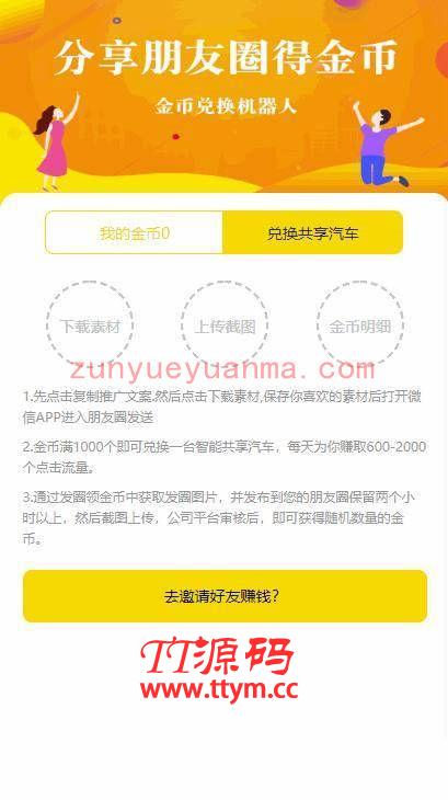 【共享汽车区块系统】2020首发众车宝+共享汽车挂机赚钱合约控矿机器人系统源码