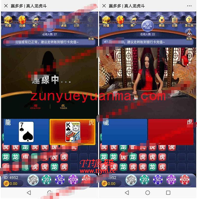 H5赢多多真人视讯龙虎斗源码