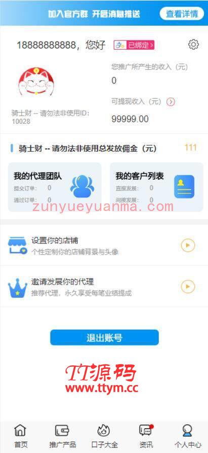 10月最新骑士贷立刻贷小额借贷平台网站系统源码 已对接免签支付+搭建视频教程