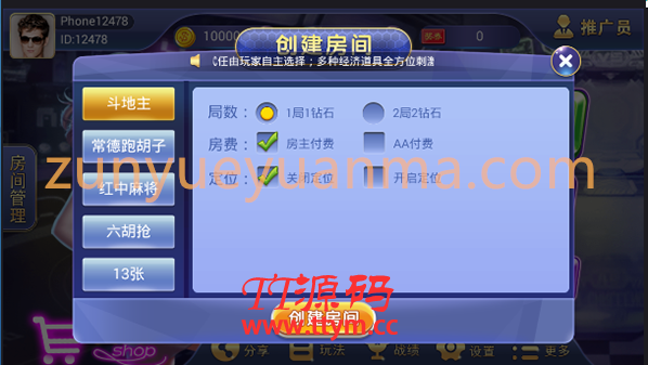 红鸟大众棋牌运营版 无授权版 游戏源码 含IOS+APK