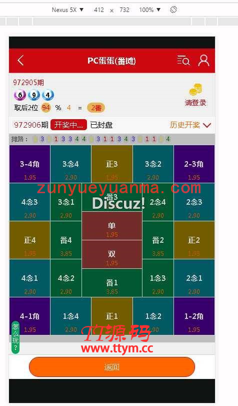 盛世国际CP源码完美运营版+修复全部KJ采集无限代