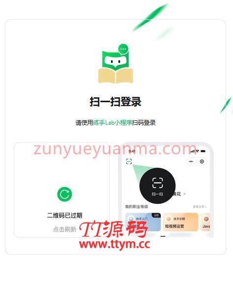 Thinkphp练手Lab课程表v1.0.0版小程序源码 前后端分离