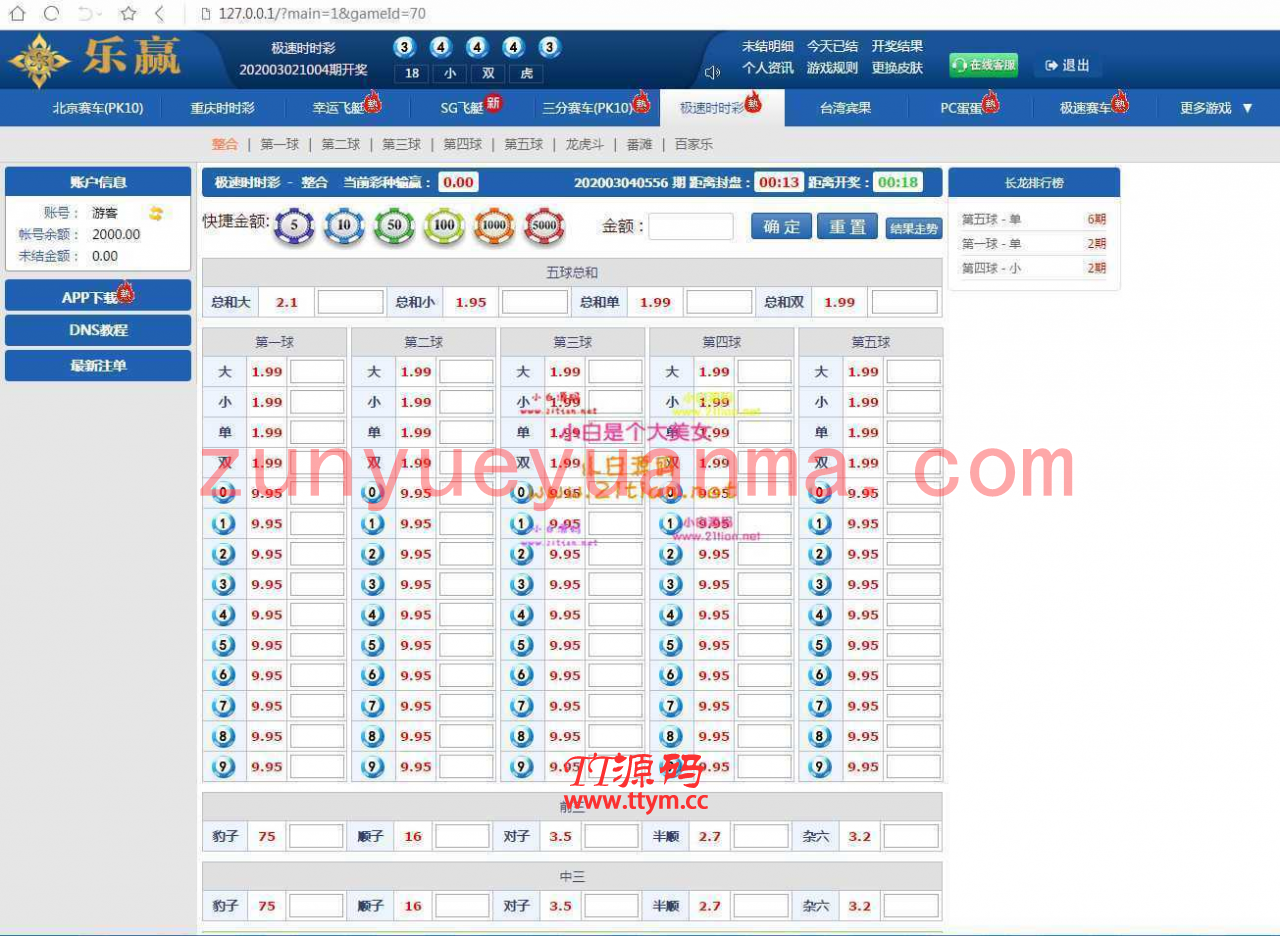 独家首发乐赢全新UI+修复LHC+对接NG+完整数据库