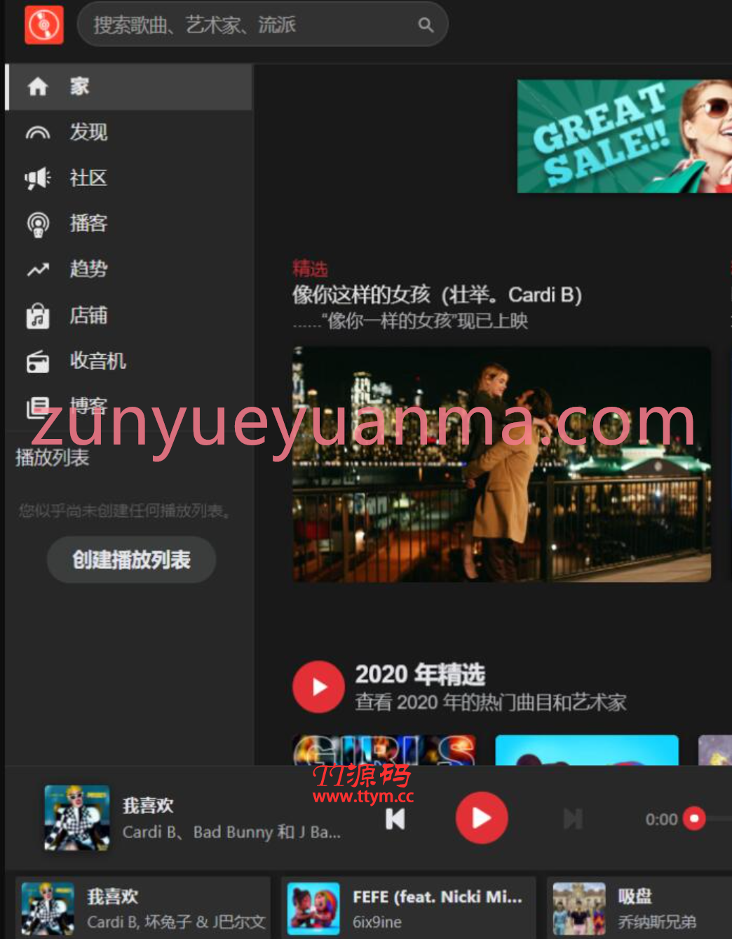 冷门程序MusicEv2.1.6.2-PHP音乐社交平台破解版