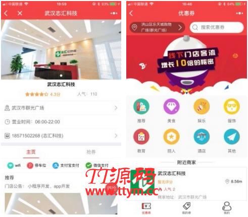 叮咚周边优惠卡券小程序V6.0.4 完整安装包