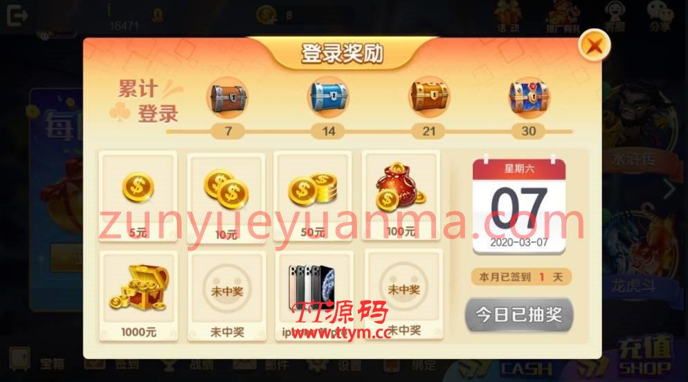 【双模式QP】【需解密】最新网狐旗舰国际版帝王娱乐运营版QP源码组件全套