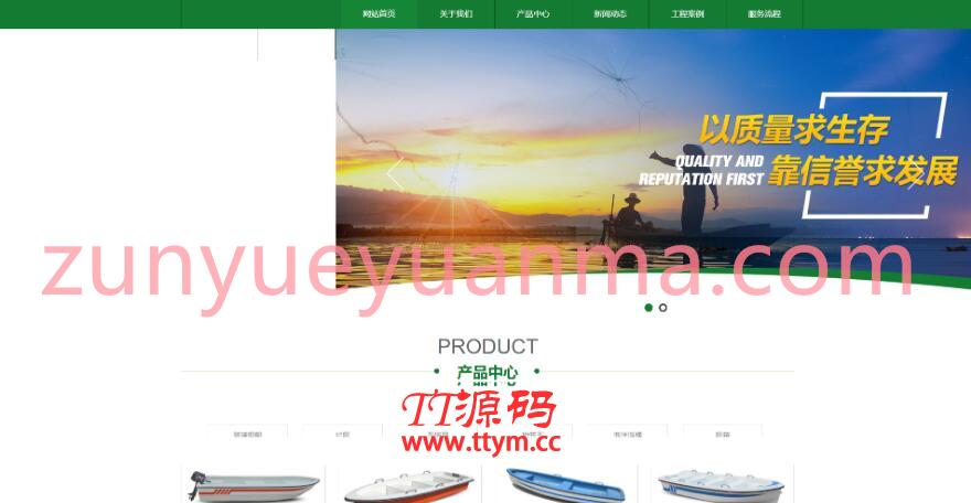 EyouCMS响应式渔具批发钓具装备网站模板