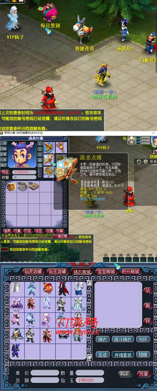 【梦回大唐网单服务端】首发价钱2K的复古时尚仿官方网西游戏八零后经典情结游戏程序