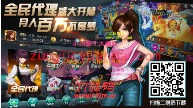 网狐双模式源码+诈金花+推豹子+百人牛牛+水浒传 全套UI带PSD 无删减！