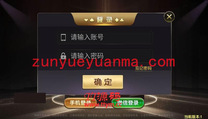 首发微星游戏娱乐 微信登录全民推广 带保底三无 无病毒无捆绑无授权
