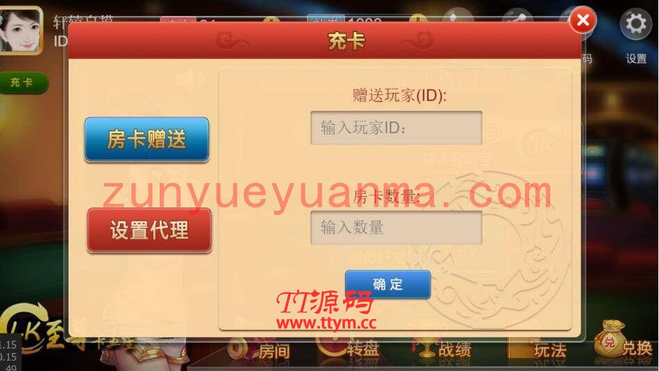 【h5QP】H5至尊卡五星麻将源码 支持安卓 苹果 微信登陆 含代理系统