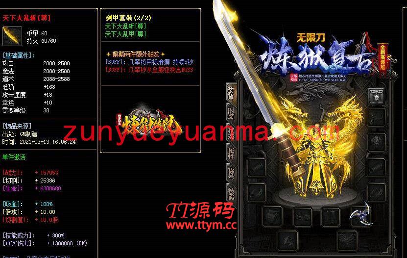 最新迷失炼狱传奇游戏下载