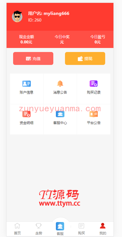 幸运28蚂蚁金服新UI,二开,独立代理系统