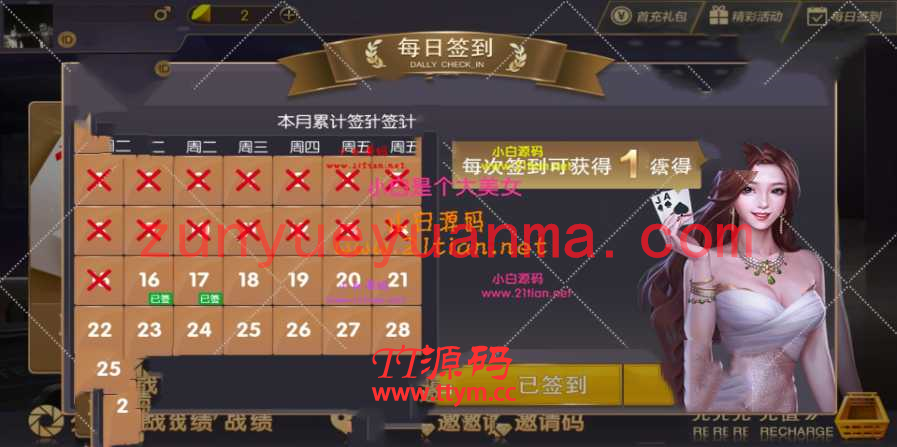神兽大厅，大亨互娱，无限代理+房卡俱乐部QP+无限合伙人（破解版）