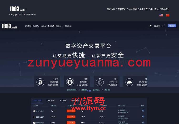 1993猫力币Cat Power Coin区块链交易平台 带机器人 |Gateio|数字货币交易所|USDT|BTC|ETH|ERC 完整源码