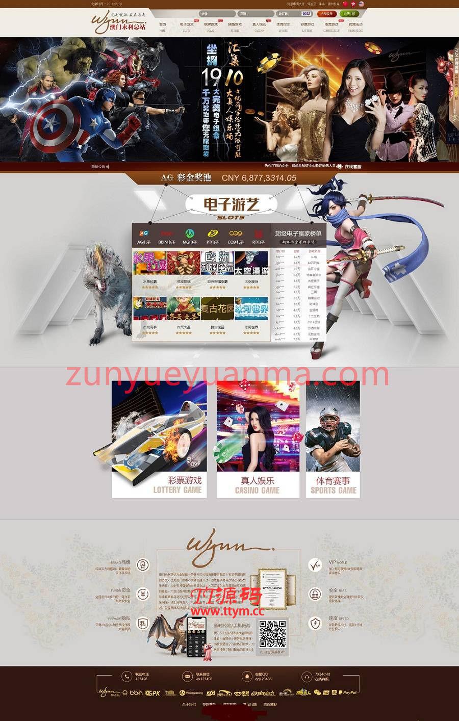 首发WG-YLC源码更新NET的19套+php的20套模板+安装视频教