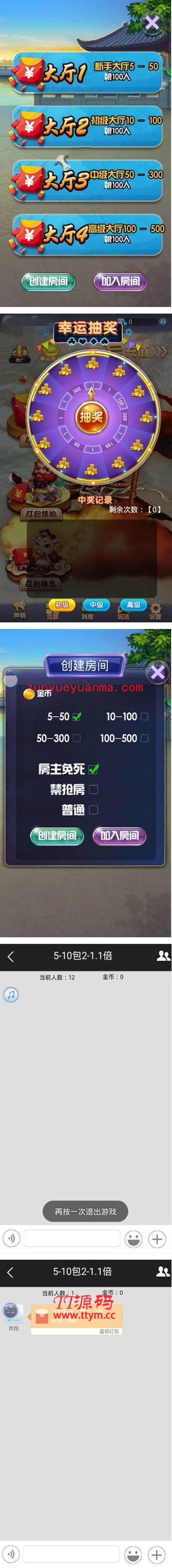 最新红包孙悟空大圣盈信红包扫接龙禁抢源码+完美双端APP+完整数据