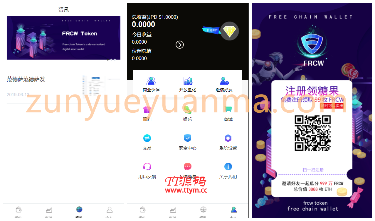 【他站亲测】最新多币种区块链交易所价格走势源码+币种区块链交易所+存取功能齐全+带有身份认证+量化交易