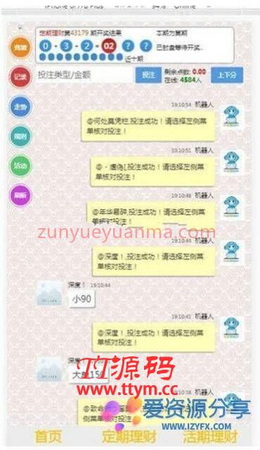 最新飞鸟二开京东理财运营版网站系统源码+搭建教程