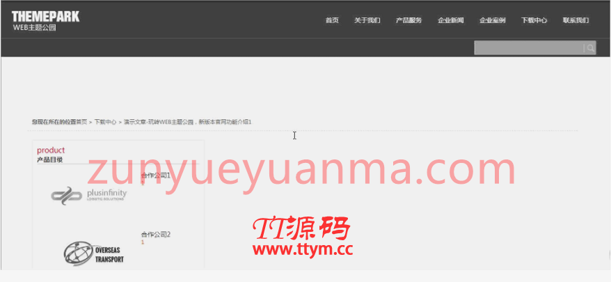 WordPress主题 创新WEB主题公园体验swiper框架滚轴视觉体验效果至上