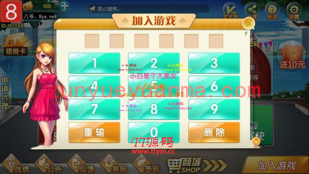 最新更新四川昭通娱乐地方玩法房卡QP+俱乐部亲友圈+完整数据+完整双端