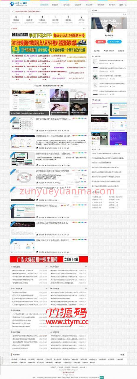 精仿某国际教程网自适应仿制asp源码下载
