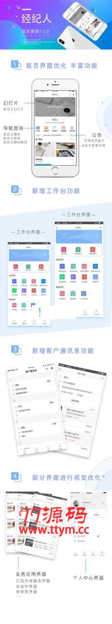 全民经纪人赏金业务员 v1.4.7开源 前端+后端 小程序