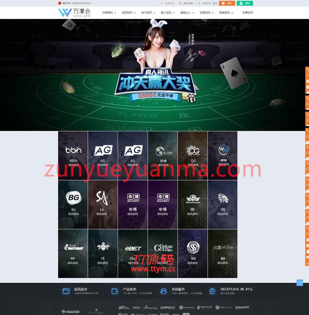 WG万豪YL源码+第三方支付接口+赔率修改+安装视频
