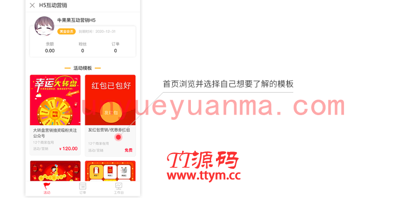 全解密全开源版牛果果互动营销门户网站源码下载