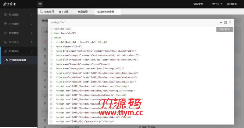 W3C联盟系统 v1.0