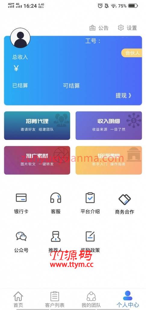 A630【卡转客APP源码】Thinkphp开发的贷款和超市平台手机应用源码