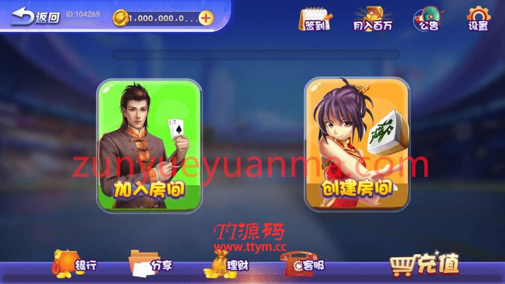 六合一QP平台（房卡+金币+理财）