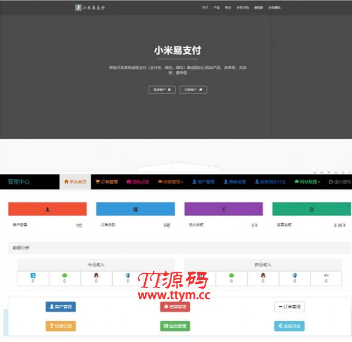 小米易支付官网源码