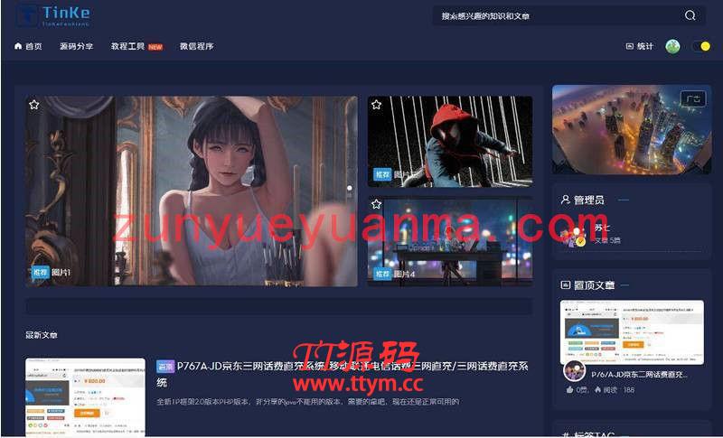 极致CMS源码虚拟资源在线商城二开UI网站系统源码