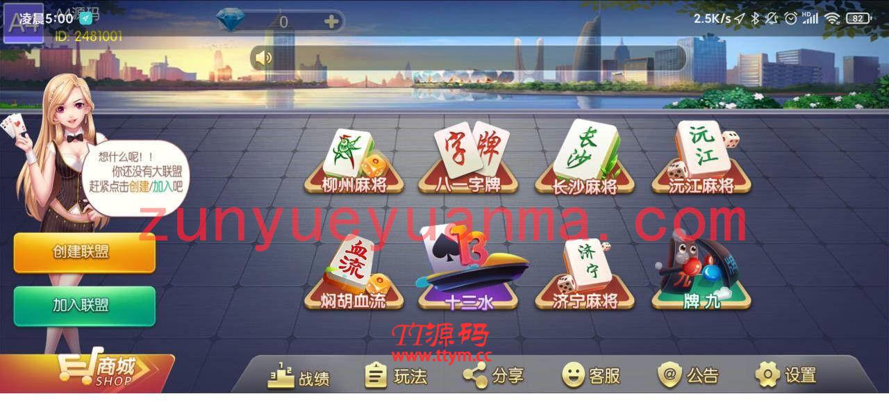 【QP游戏】最新富湘联盟娱乐游戏完整数据+服务器打包+热更齐全