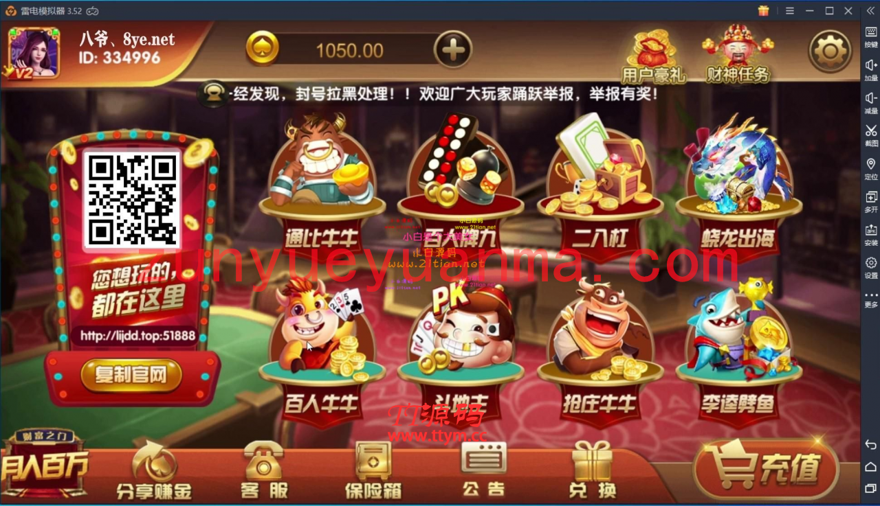【红色永利修复版】最新红色永利修复支付接口,博乐1:1QP游戏完整运营组件含...