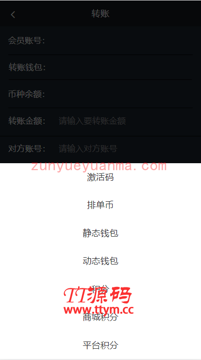 A712 【转载-未测试】最新更新USDT虚拟币排单 虚拟钱包理财投资程序带商城支持商家入驻