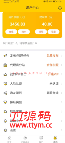 悬赏猫任务接单发布系统APP源码 带图文教程