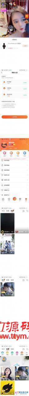 2020最新更新直播带货系统源码 短视频带货+动态+内容付费系统源码